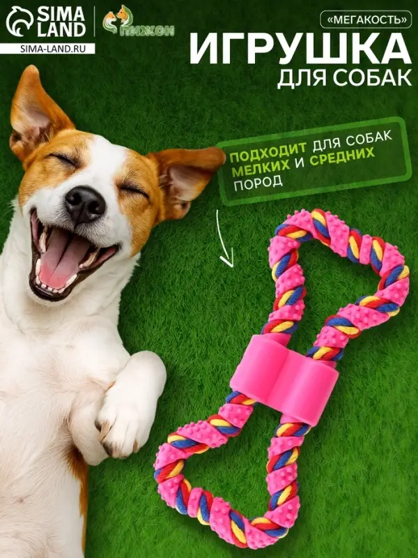 Игрушка витая из резины и каната &laquo;Мегакость&raquo;, 19.5 см, розовая