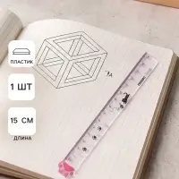 Линейка пластиковая &laquo;Лапка&raquo;, 15 см, прозрачная, МИКС