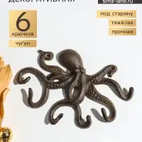 Крючки настенные &laquo;Осьминог&raquo;, ключница декоративная, чугун, 24.8&times;18.4&times;2.6 см