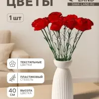 Цветы искусственные &laquo;Гвоздика красная с кантом&raquo;, h=40 см, d=8 см