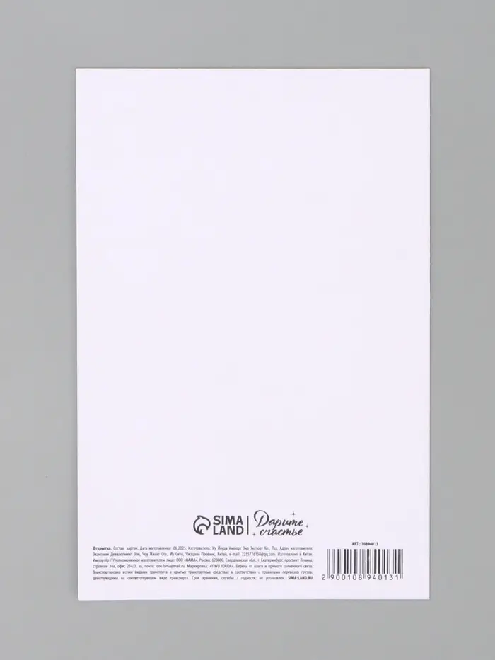 Поздравительная открытка на акварельном картоне с тиснением For you, 10 &times; 15 см