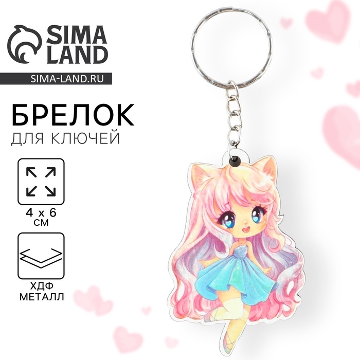 Брелок для ключей деревянный аниме  Брелок для ключей деревянный аниме "Девочка-котенок" 4 х 6 см