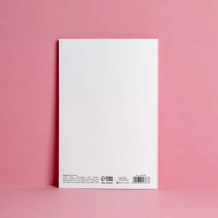 Открытка &laquo;С Днём Рождения!&raquo; тиснение, фактурная бумага ВХИ, 12&times;18 см