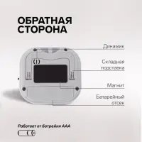 Таймер кухонный Luazon LB-18, на магните, с настольной подставкой, электронный, белый