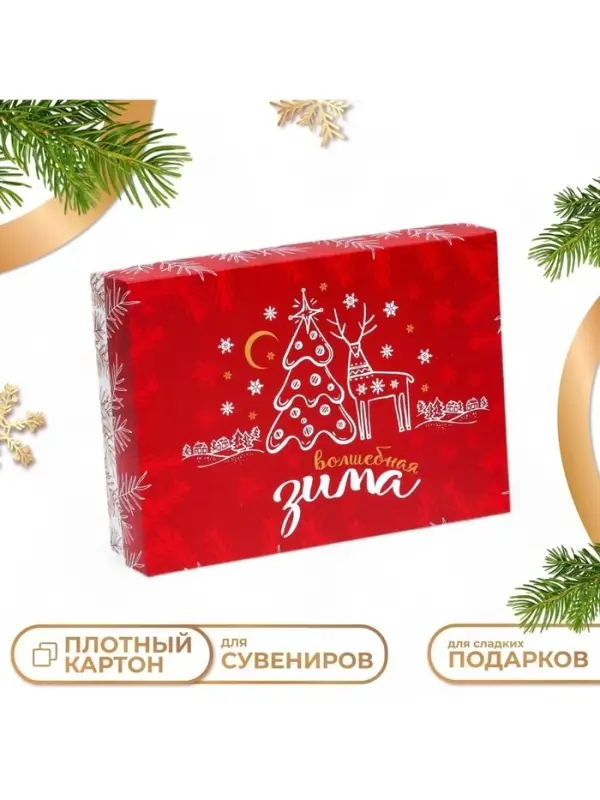 Коробка новогодняя подарочная складная &laquo;Снежинки&raquo;, 21&times;15&times;5.5 см