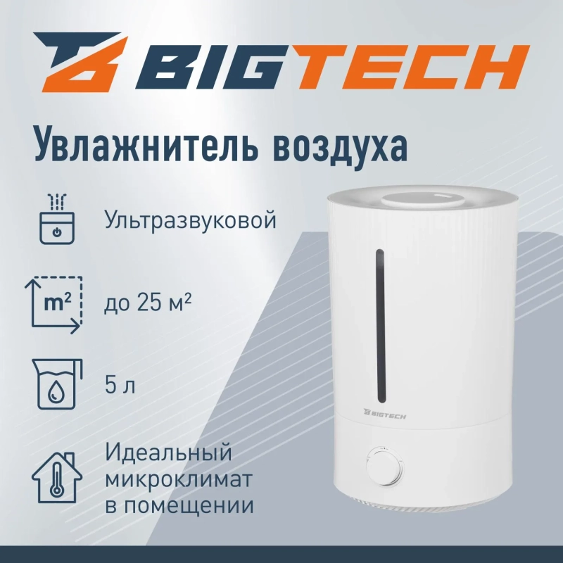 Увлажнитель BigTech ZSH002 (5л, механическая)