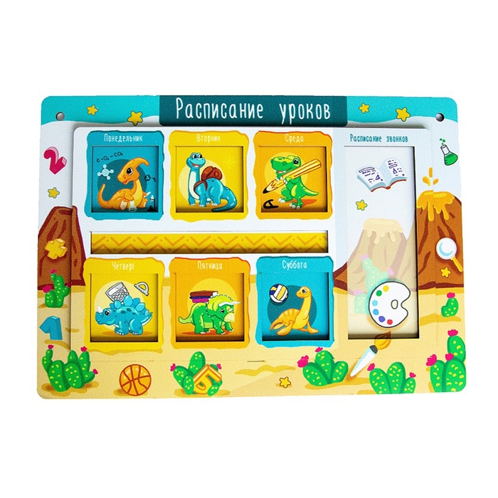 Обучающая игра «Расписание уроков» Обучающая игра «Расписание уроков»