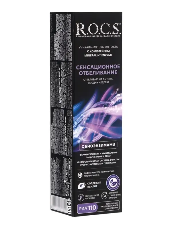 Зубная паста R.O.C.S., сенсационное отбеливание, eXtreme fresh, 74 г