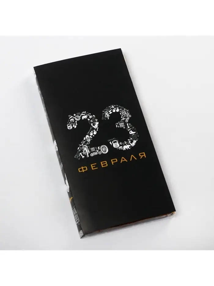Обёртка для шоколада, кондитерская упаковка, &laquo;23 февраля&raquo; 18.2&times;15.5 см