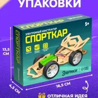 Электронный конструктор &laquo;Спорткар&raquo;, из дерева, работает от батареек