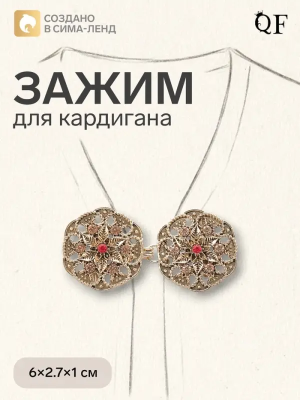 Зажим для кардигана &laquo;Цветы&raquo;, коричневый в чернёном золоте