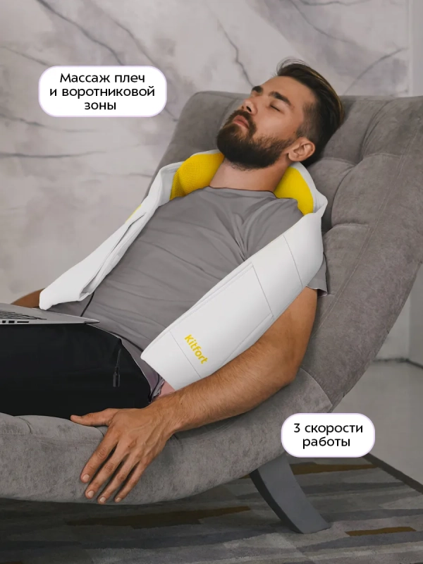 Массажер для шеи электрический КТ-5958 - 24 Вт