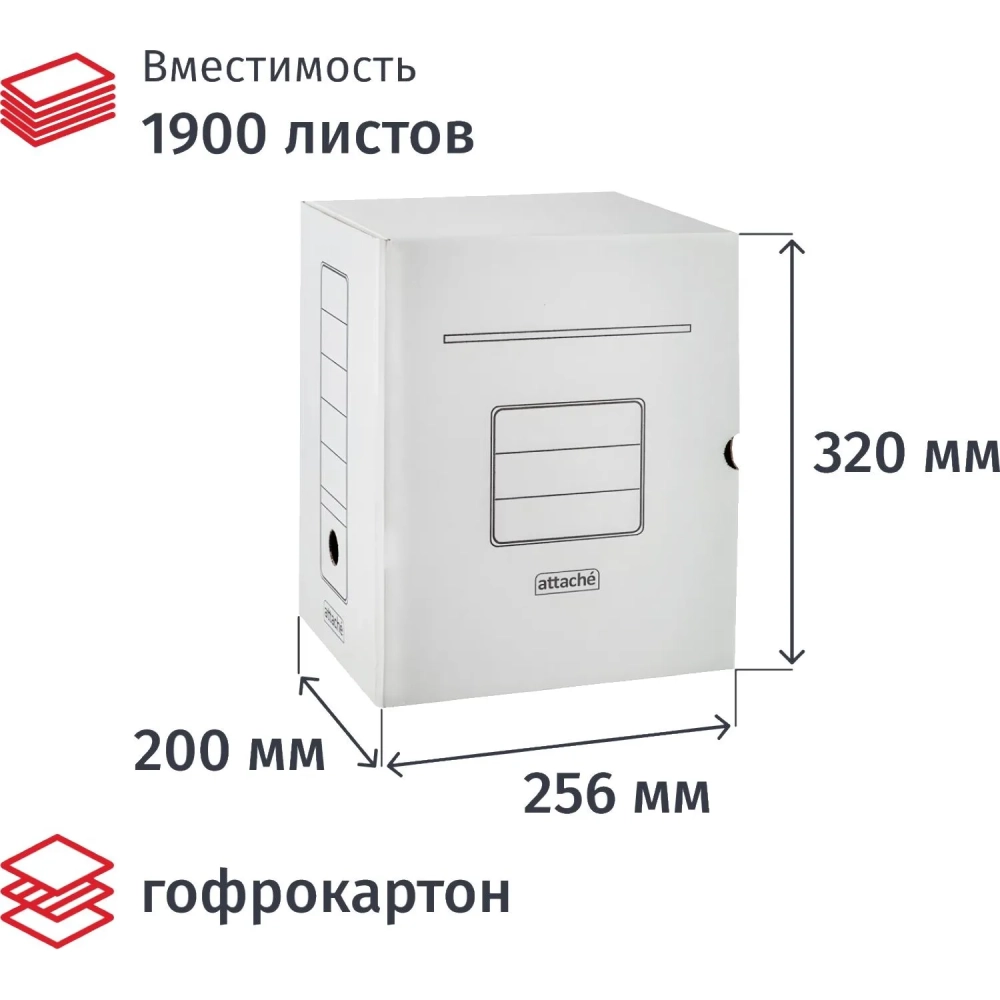 Короб архивный белый ATTACHE 200мм гофрокартон, 5шт.уп