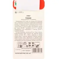 Семена Томат &laquo;Слоник&raquo;, 20 шт., &laquo;Сибирский сад&raquo;