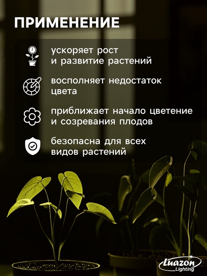 Фитолампа для растений Luazon, светодиодная, А60, E27, 9 Вт, IP44, 220 В, 270°, полноспектральная