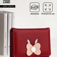 Кошелёк на кнопке, красный