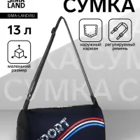 Сумка спортивная, боковой карман/сетка, регулируемый ремень, маленький размер, чёрная