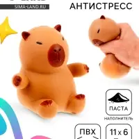 Антистресс игрушка &laquo;Капибара&raquo;, мялка с пастой