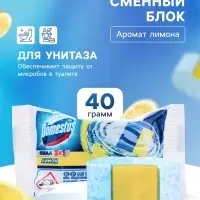 Сменный блок Domestos &laquo;Лимон&raquo;, сила 3 в 1, 40 г