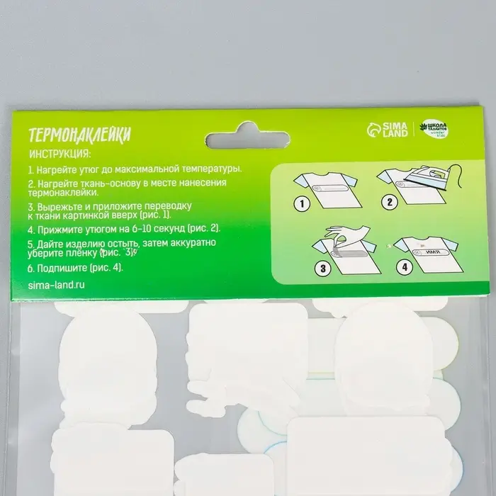 Термобирки для одежды. Набор именных термонаклеек для маркировки детских вещей &laquo;Самому быстрому&raquo;, 54 шт.