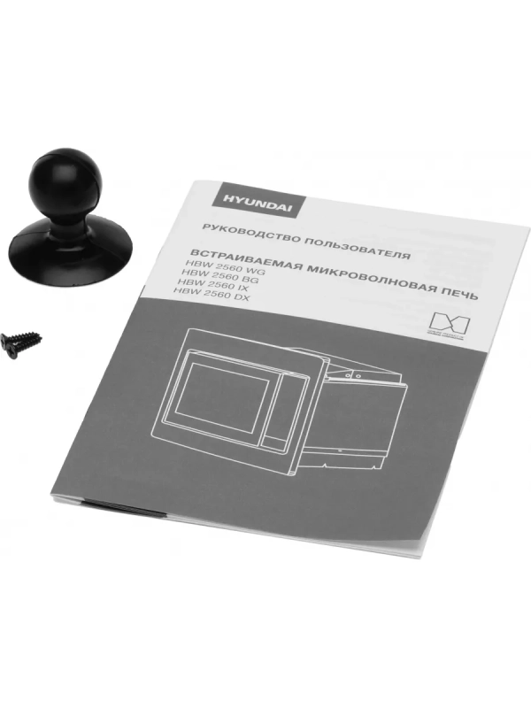 Микроволновая Печь HBW 2560 DX 25л 1450Вт черная