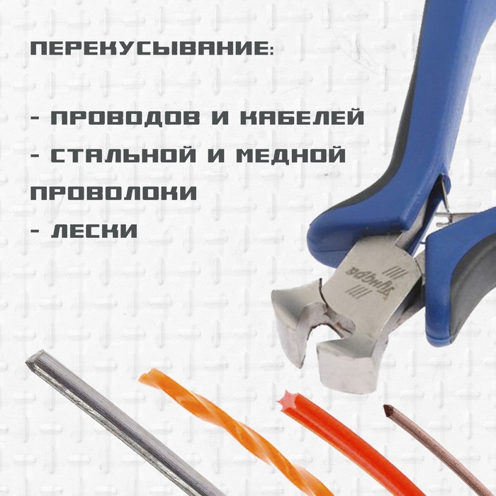Кусачки торцевые ТУНДРА mini, никелированные, двухкомпонентные рукоятки, 105 мм Кусачки торцевые ТУНДРА mini, никелированные, двухкомпонентные рукоятки, 105 мм