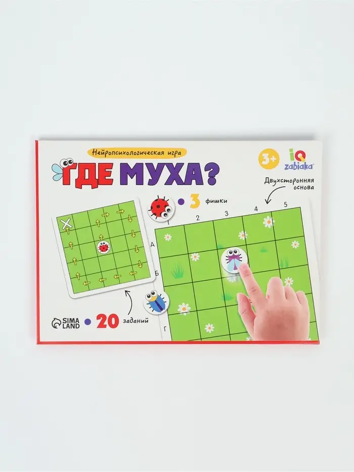 Нейропсихологическая игра &laquo;Где муха?&raquo;, 10 карточек, 3+