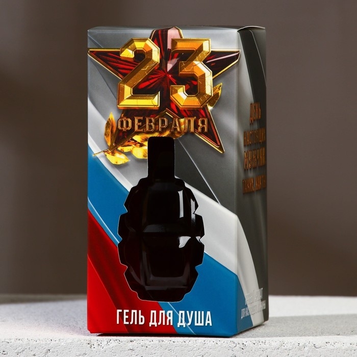 Гель для душа «С 23 Февраля», 250 мл, аромат цитруса, HARD LINE Гель для душа «С 23 Февраля», 250 мл, аромат цитруса, HARD LINE