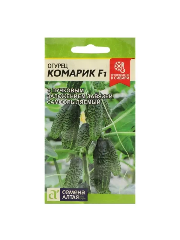 Семена Огурец "Комарик", F1, Сем. Алт, ц/п, 5 шт
