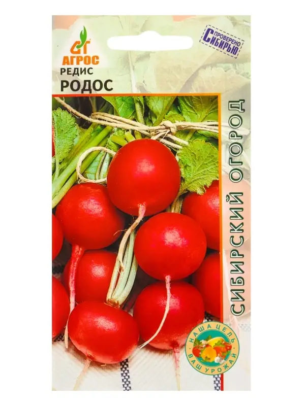 Семена Редис Семена Редис "Родос" 2 г