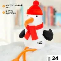 Мягкая игрушка &laquo;Чайка Зима&raquo;, 24 см