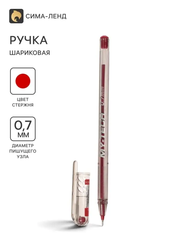 Ручка шариковая масляная Pensan My-Tech, узел-игла 0.7 мм, чернила красные