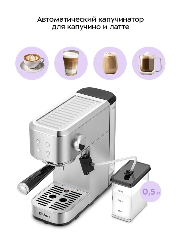 Кофеварка электрическая рожковая КТ-7641 - 1250 Вт Кофеварка электрическая рожковая КТ-7641 - 1250 Вт