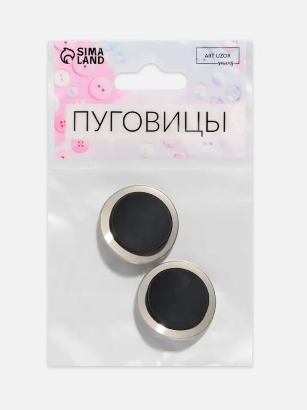 Пуговицы на ножке, металлические, d=27 мм, набор 2 шт., цвет серебряный, чёрный