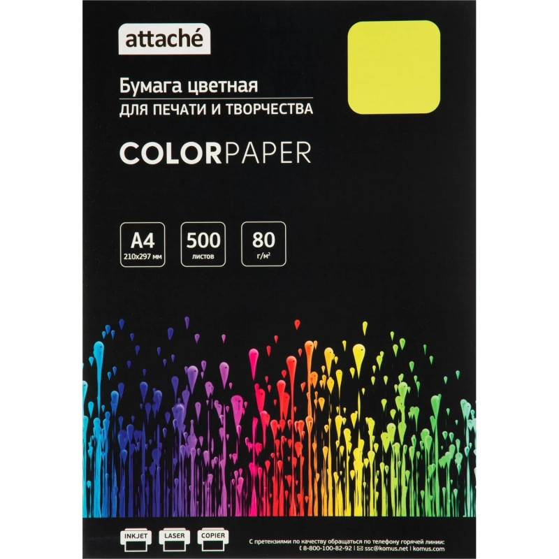 Бумага цветная Attache (фиолетовый пастель), 80г, А4, 500 л