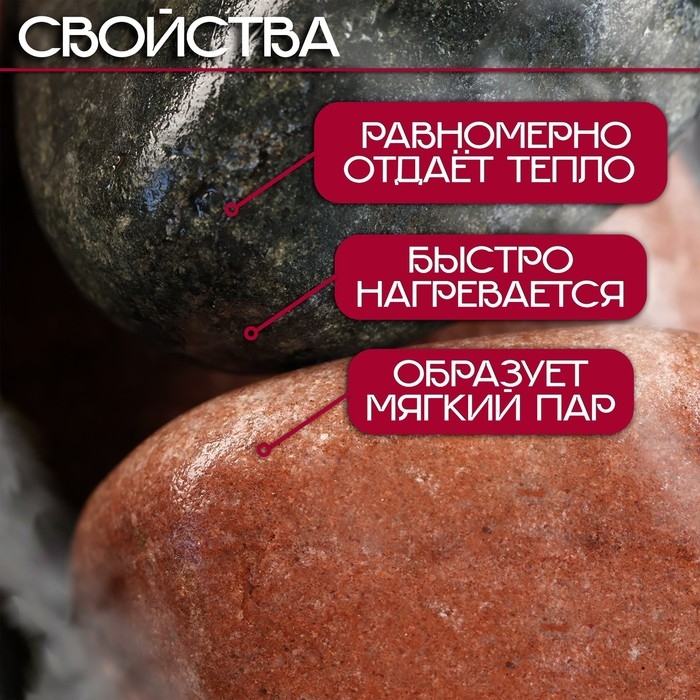 Камень для бани  Камень для бани "Красное-Черное", малиновый кварцит и оливин Ящик 10 кг, фракция 70-120 мм