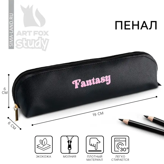 Пенал школьный, искусственная кожа, Fantasy, 19&times;6 см