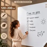 Доска магнитно-маркерная белая клеевая 120 х 200 см (электростатическая ) CALLIGRATA