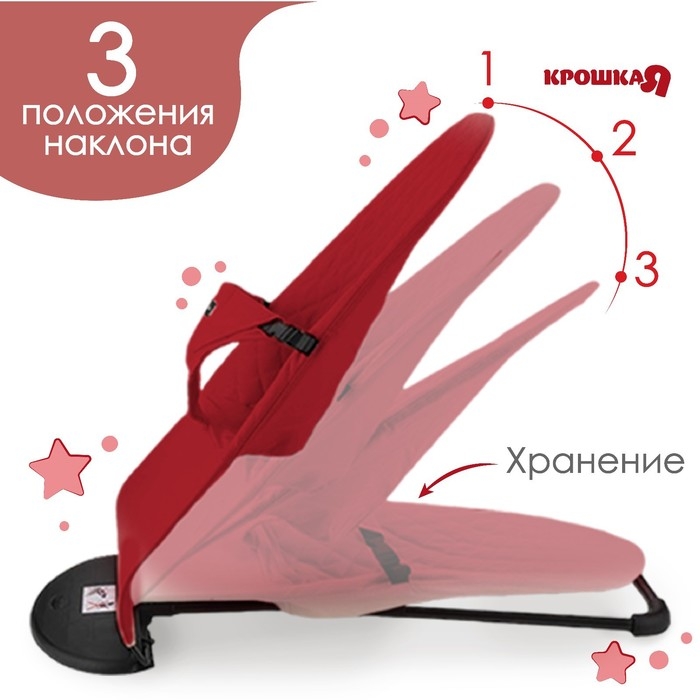 Шезлонг детский, кресло - качалка с игрушками для новорождённых «Крошка Я», цвет бордовый Шезлонг детский, кресло - качалка с игрушками для новорождённых «Крошка Я», цвет бордовый