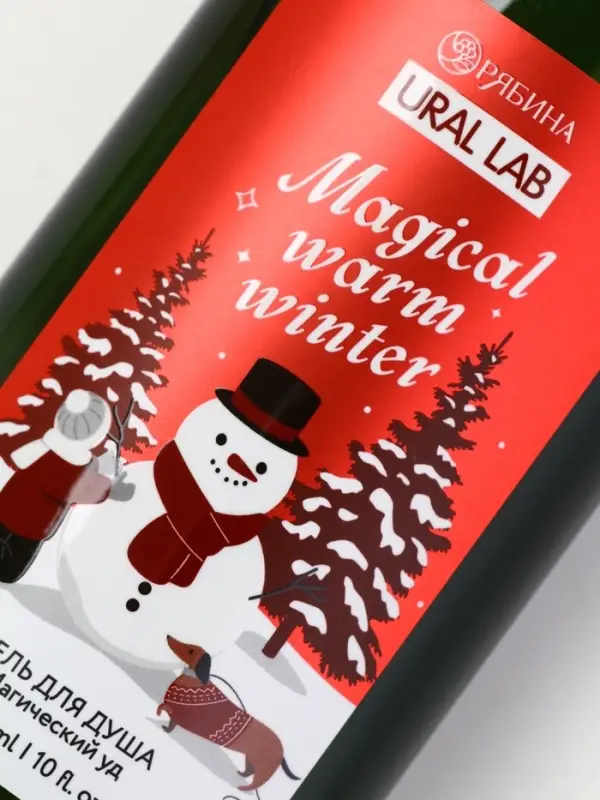 Подарочный набор Happy New Year: гель для душа, мочалка и термостакан, аромат магический, URAL LAB Подарочный набор Happy New Year: гель для душа, мочалка и термостакан, аромат магический, URAL LAB