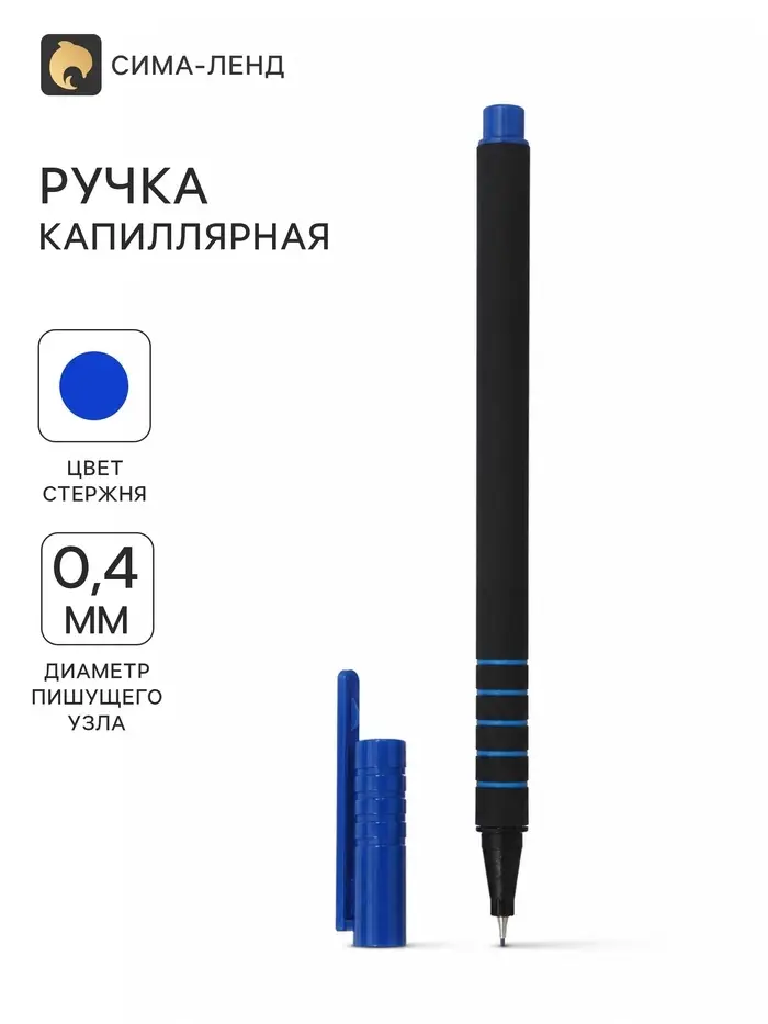 Ручка капиллярная BrunoVisconti. urban FINELINER, 0.4 мм, синяя