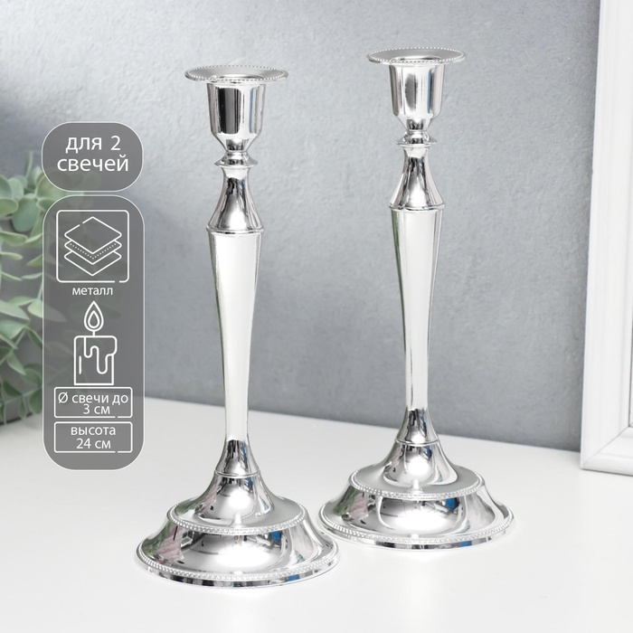 Подсвечник металл "Плавность" серебро набор 2 шт 24х10х10 см