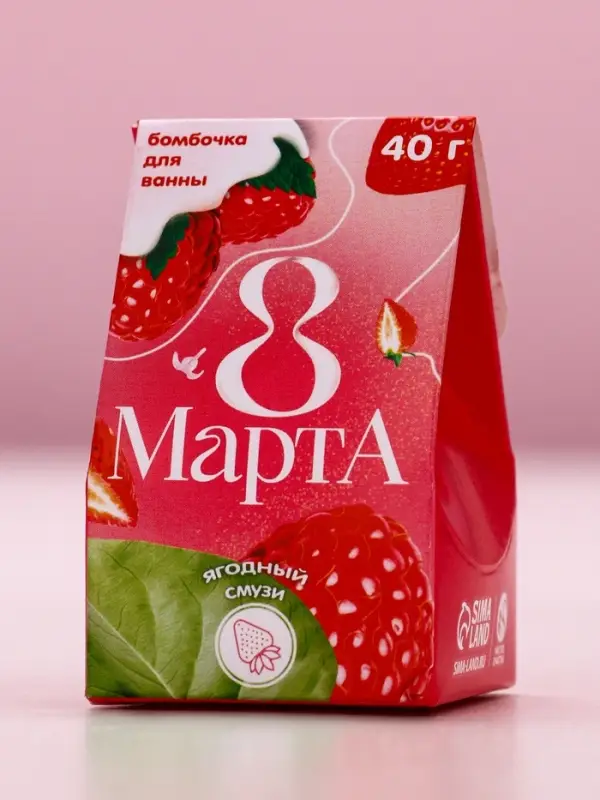 Бомбочка для ванны «8 Марта», 40 г, аромат ягодного смузи, Чистое счастье