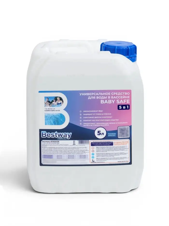 Универсальное средство для бассейна BABY SAFE 5 в 1, 5 л, без хлора, B1909235 Bestway