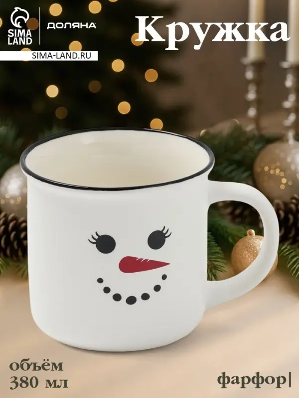Кружка Доляна &laquo;Новый год. Снеговик&raquo;, 380 мл, фарфор, белая