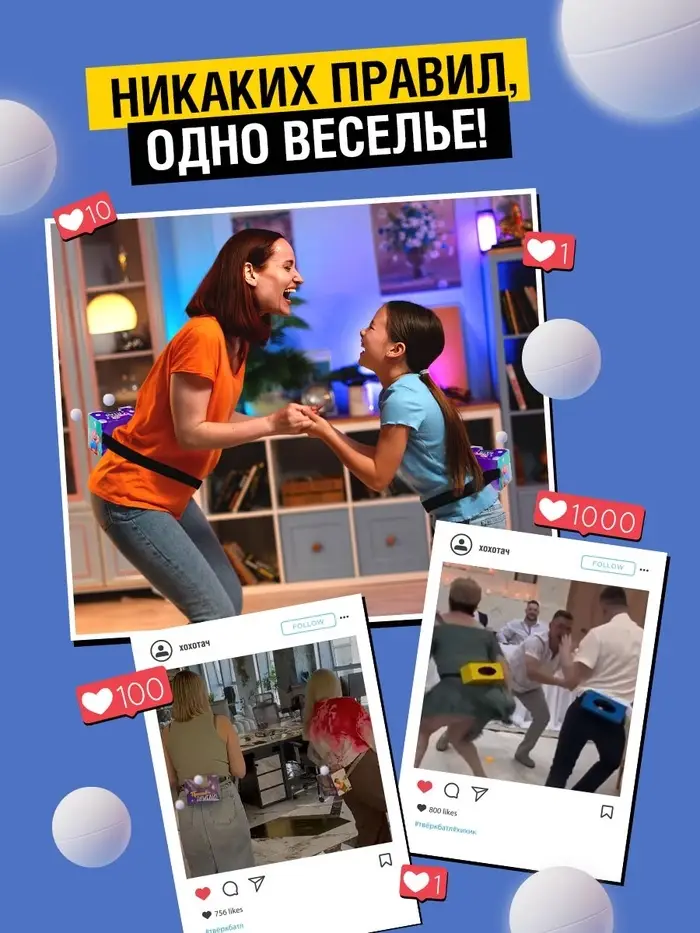 Подвижная игра &laquo;Тверк батл&raquo;, от 4 игроков, 6+