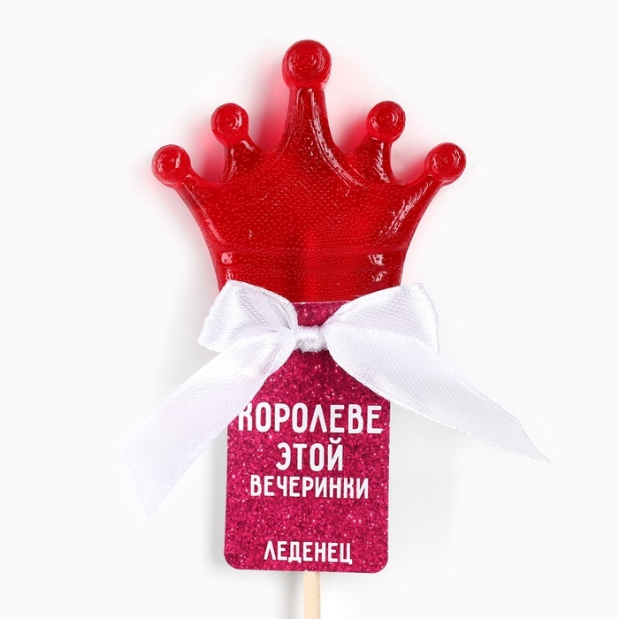 Леденец корона Леденец корона "Королеве этой вечеринки", 25 г