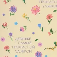 Бумага упаковочная крафт &laquo;Девушке&raquo;, 70&times;100 см