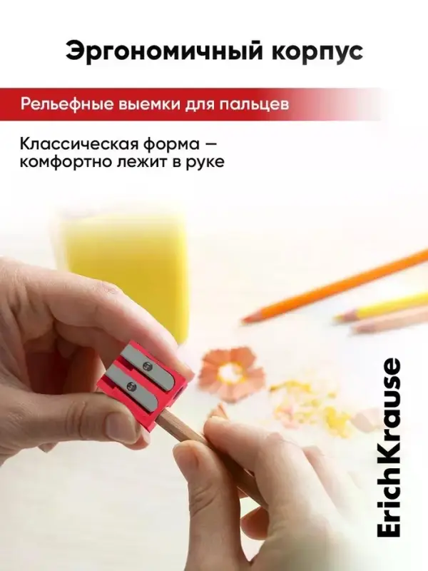 Точилка ErichKrause EasySharp Duo Classic, МИКС
