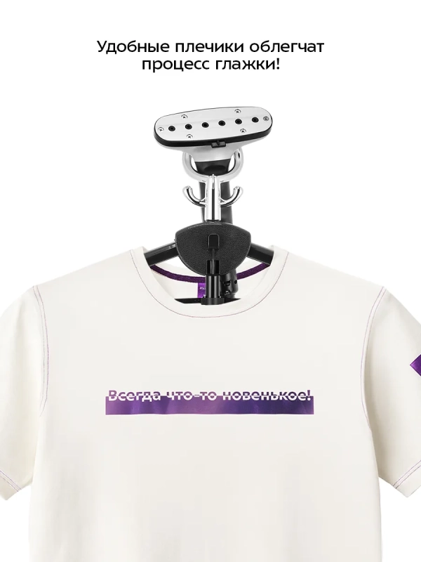 Отпариватель вертикальный для одежды КТ-9358 - 2200 Вт